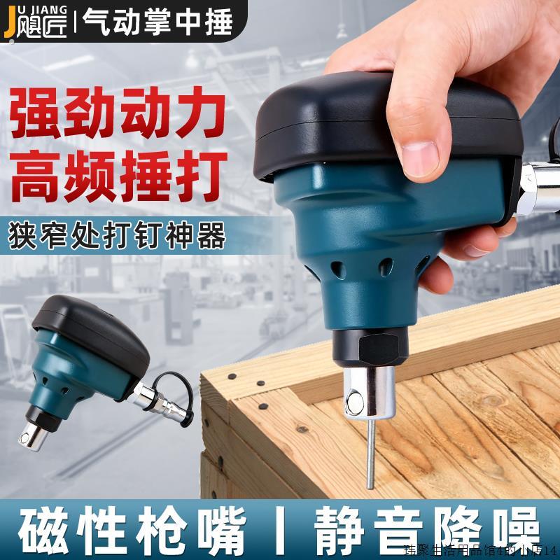 木工气动掌中锤气动锤打钉锤打钢钉锤打圆钉锤手持清孔机钢钉锤