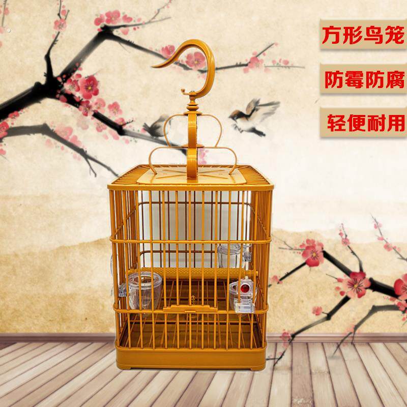 新品画眉鸟塑料方笼子全套方形上海小方笼1号四方笼生头洗澡专用