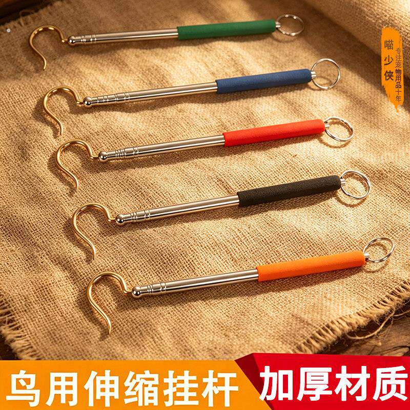 鸟笼专用伸缩挂钩大全不锈钢配件户外固定乌木红木挂杆鸟用品笼钩