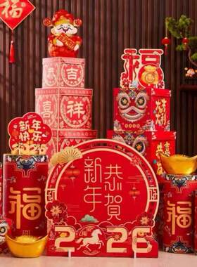 元旦新年装饰2026马场景布置发光树灯笼礼盒坐炮摆件春节地堆道具