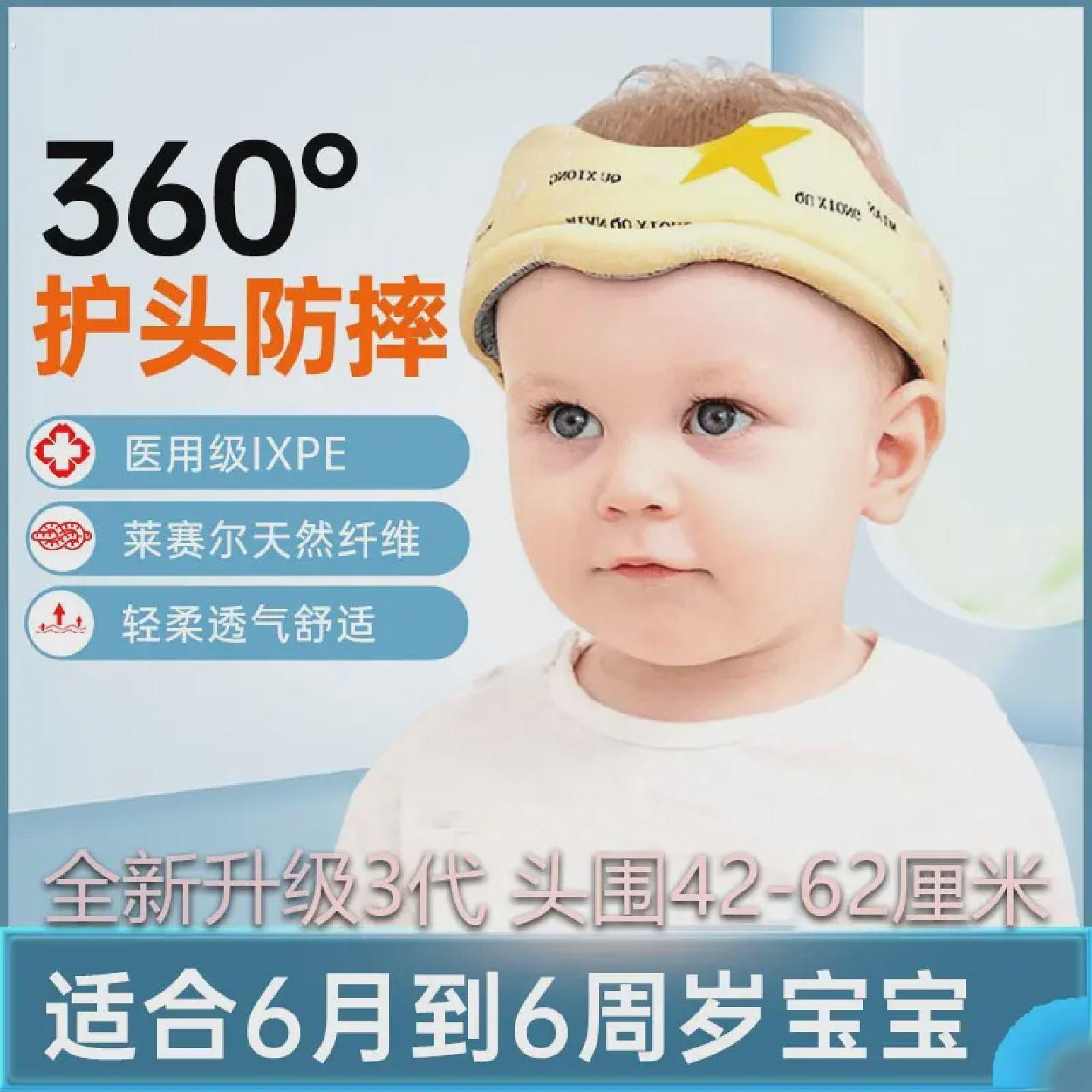 防摔神器宝宝护头学步走路护头带夏季透气婴儿幼童防撞头部保护