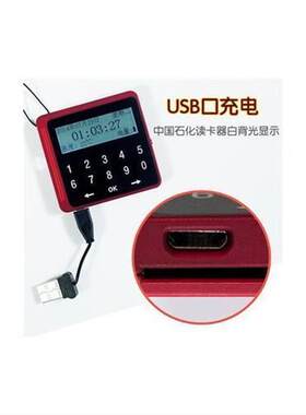 中石化加油卡读卡器 加油卡余额查询器 中石化加油卡积分查询器