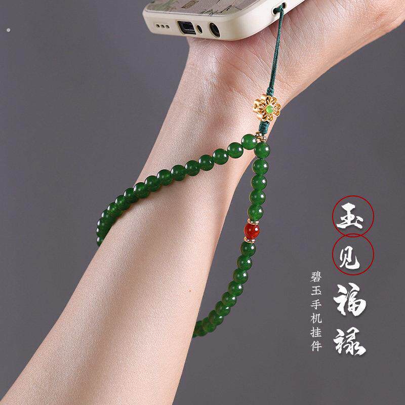 碧玉玉髓手机挂绳玉石挂链白玉福禄挂件吊坠中国风高档女手机链