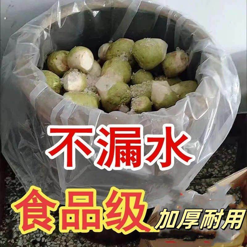 淹酸菜布大缸塑料袋平口大号积咸菜腌罗卜大白菜专用加厚透明袋子