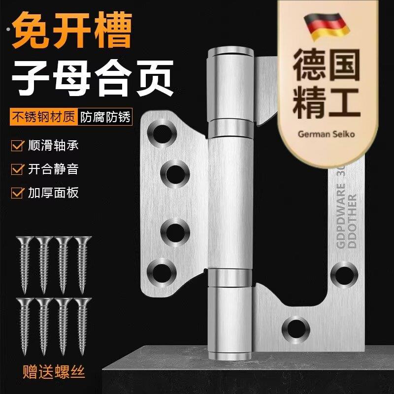 【德国精工】加厚不锈钢子母铰炼免开槽静音轴承房木门活页铰炼