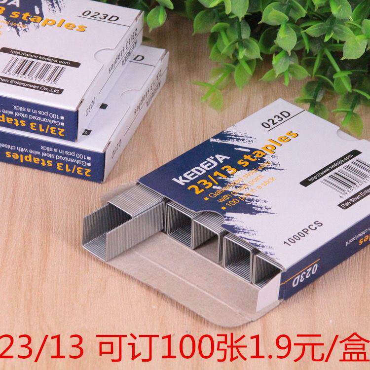 厚层钉书针 23/8 10 13 15 17 20 23/23加厚重型订书钉书针