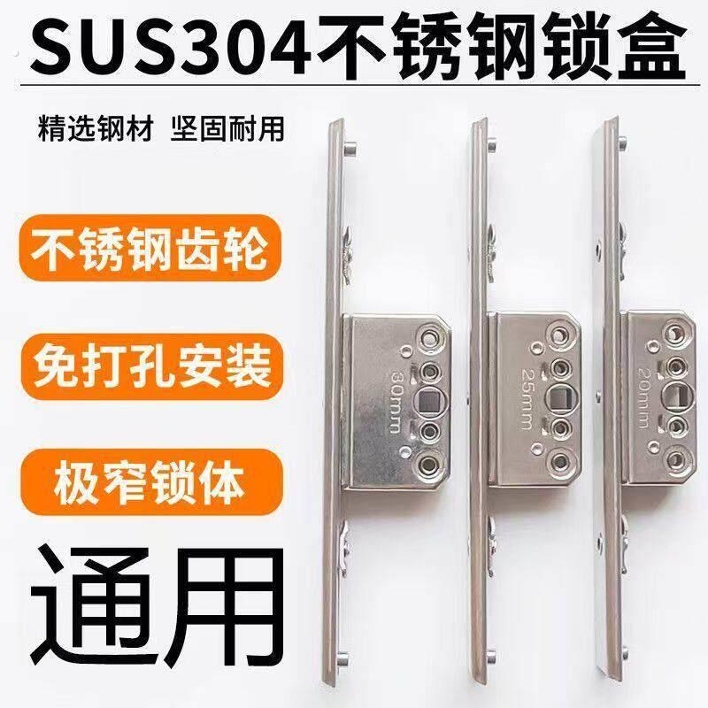 门窗不锈钢锁盒传动锁扣优质断桥纱窗一体联动配件双向锁体门窗