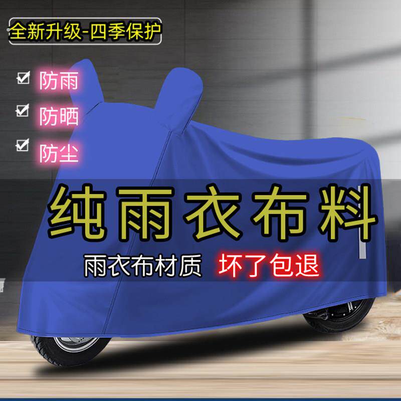 电动车防雨罩挡雨加厚机车车罩防晒罩自行车防尘套电动车遮雨罩
