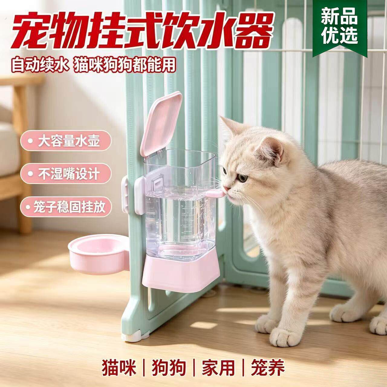 狗狗方管悬挂式围栏饮水器猫水壶喝水机宠物不湿嘴水碗自动喂水器
