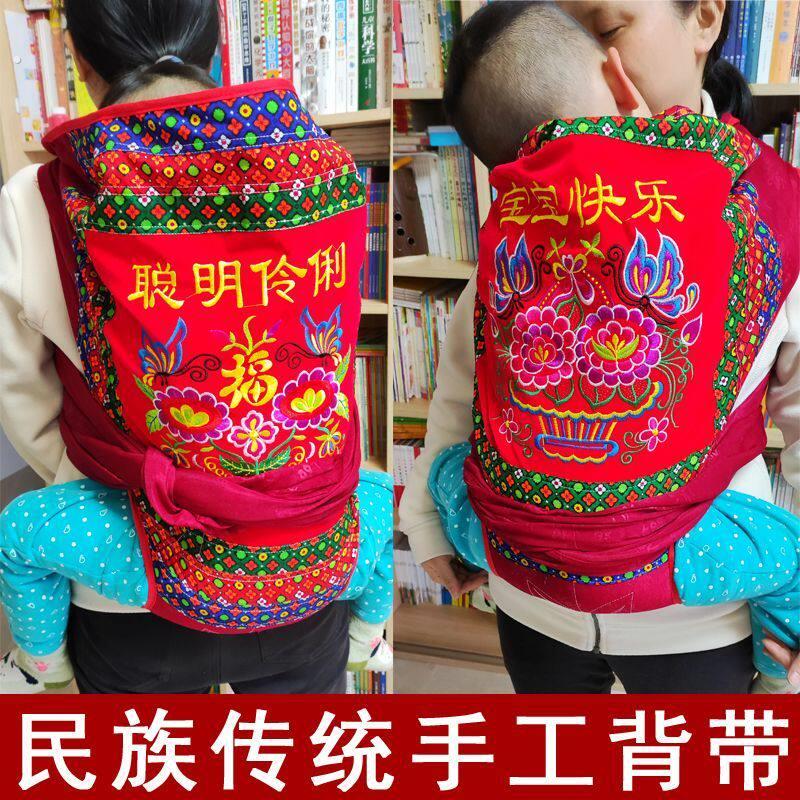 老式背带广西传统宝宝婴儿背袋后背式民族刺绣传统土背巾四季通用