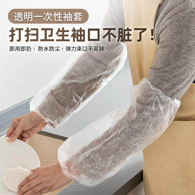 防污袖子不易脏 省心省力弹性束口 100只一次性套袖加厚护袖袖套