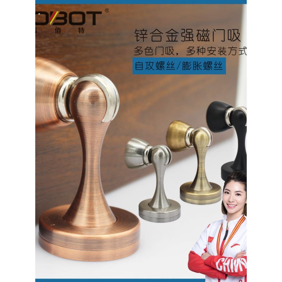 地砖厕所门后固定门堵顶阻门器挡房门撞器门磁吸强力防风地吸门吸