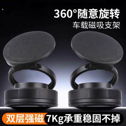 新款磁吸车载手机支架真空吸附仪表台汽车通用桌面多功能导航支架