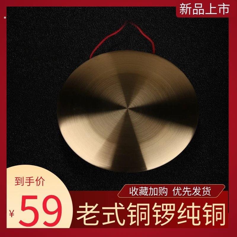 开 业铜锣纯铜黄铜民间传统真大锣一套专业加厚开 道锣防汛预警响
