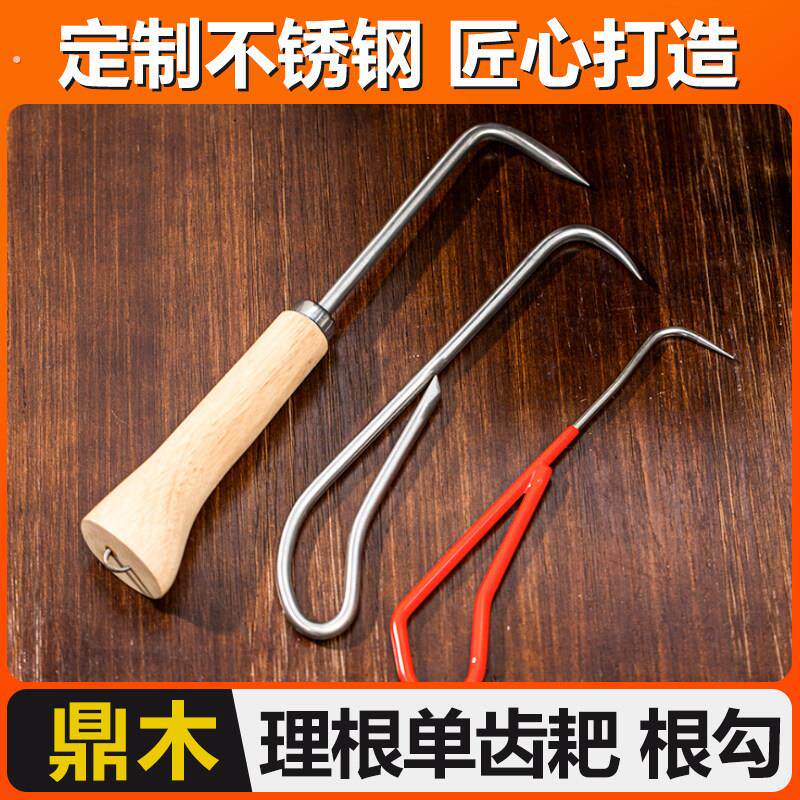 鼎木单爪根钩松土工具根勾园林园艺工具盆栽盆景养护取根器拔草器