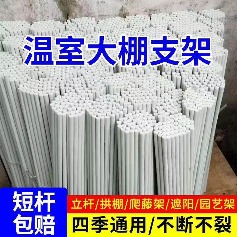 竹拱棚支架植物支撑瓜果弓棚防虫大鹏基地育苗玻璃棒长杆菜园搭棚