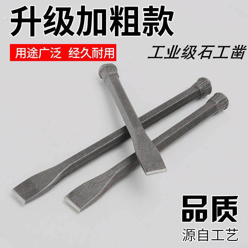 凿子石匠铁皮特钢头扁铲宰子铁石工錾子子工具占水泥扁木工2025