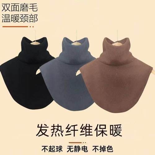 百搭假领套头围脖秋冬春保暖德绒防晒内搭防晒护颈衣领防寒男女