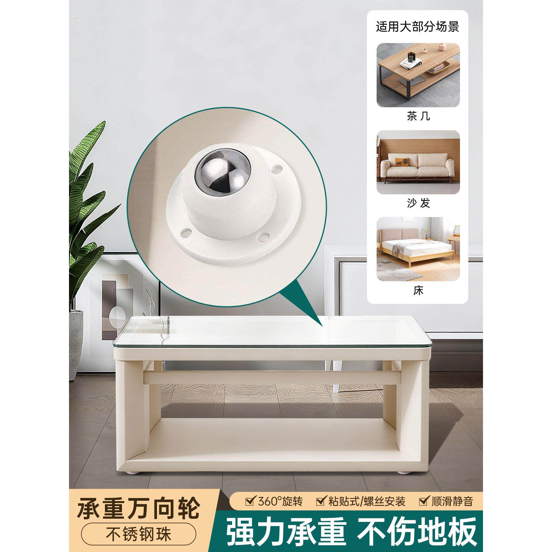 滚珠轮轮子桌子茶几移动静音滚轮承重滑轮底座粘贴式家具脚轮