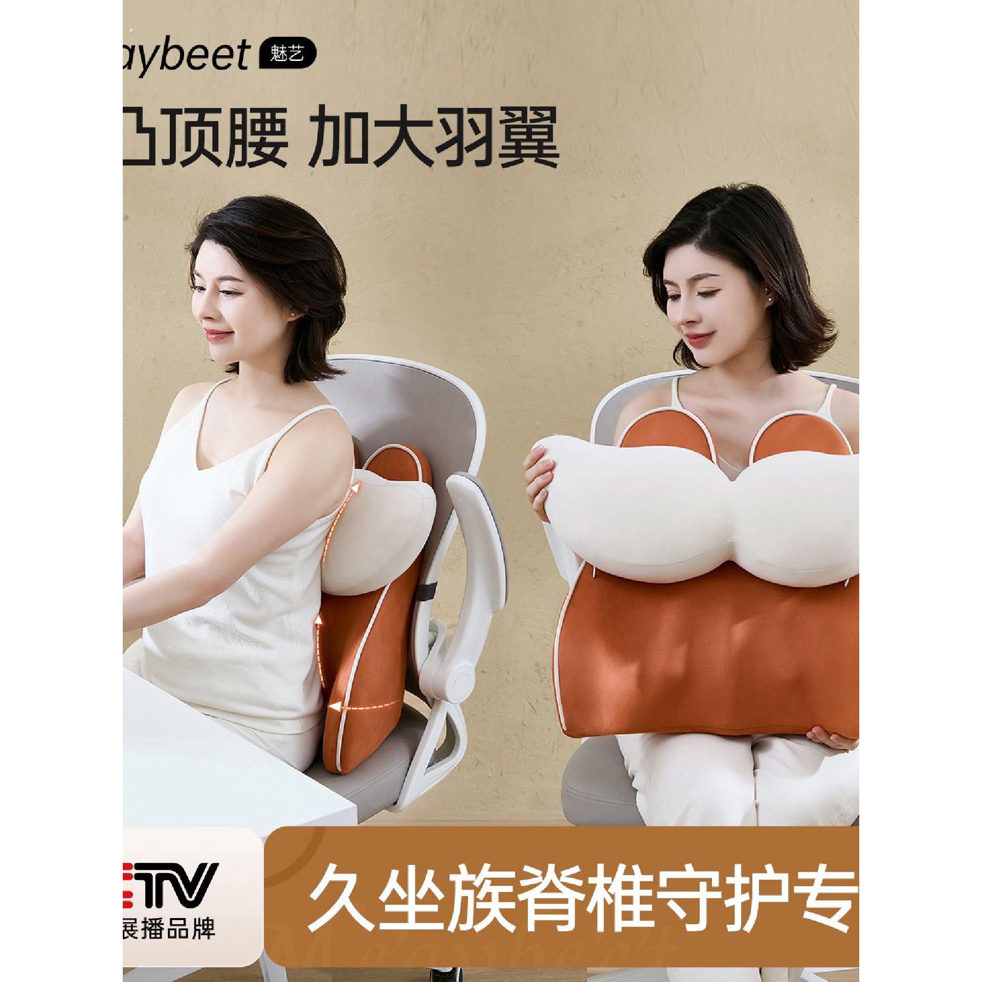 护腰久坐神器办公室座椅腰靠托腰部支撑靠垫工位靠背腰枕不累腰女
