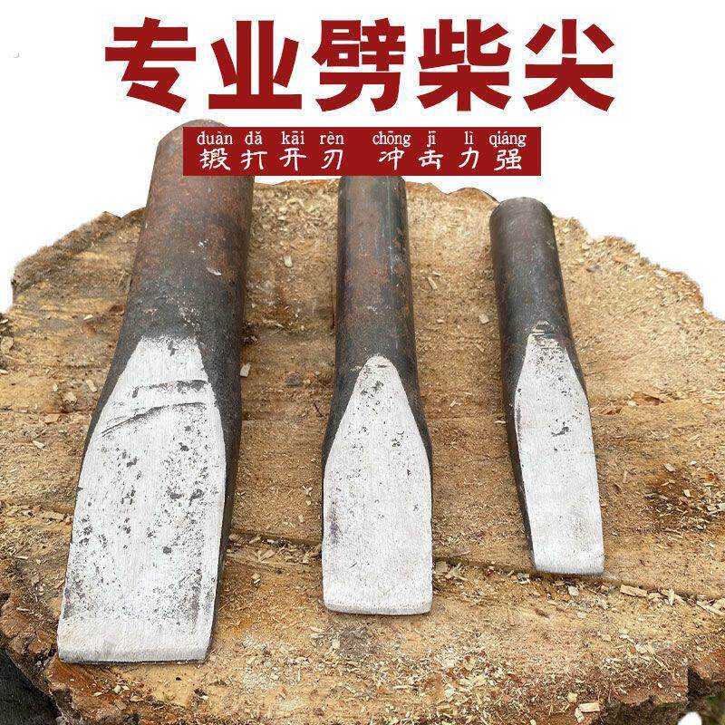 专业劈柴尖农用工具锻打开刃冲击力强砍柴劈柴尖