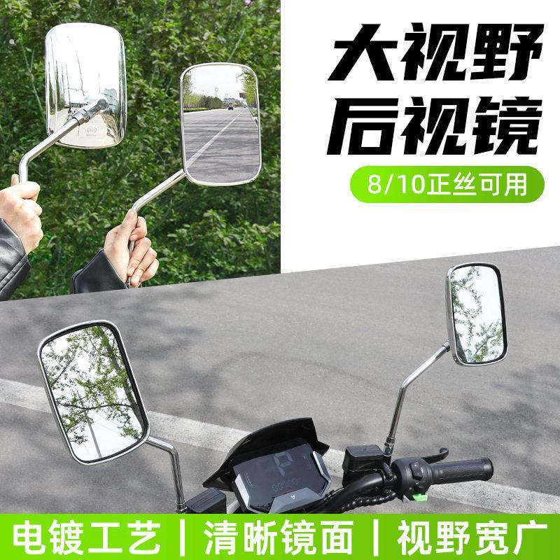 电动车凸面后照镜高清视野三轮车改装后视镜福田宗申机车反光镜