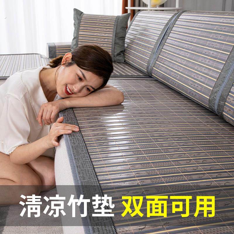 2025新款竹席沙发垫夏季夏天款凉席坐垫冰垫防滑沙发套席子罩盖布