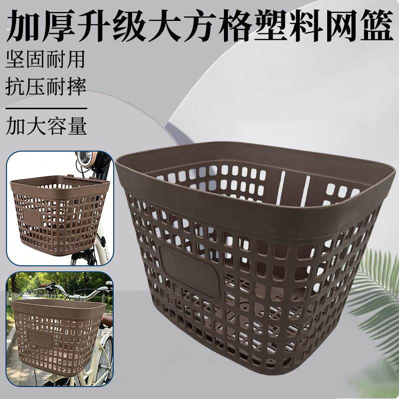 自行车篮子前置塑料车筐自行车车篮单车筐子加大加厚电动车蓝框篓