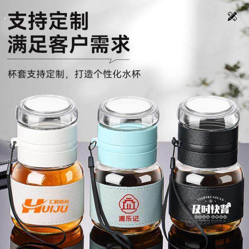 可携式迷你茶水分离杯子办公室泡茶杯外出携带随行杯防烫玻璃杯
