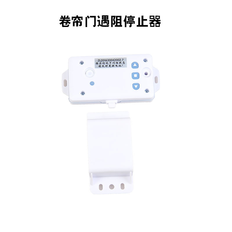防水遇阻停止器卷门机配件卷闸电机电动卷帘门电机防压防损