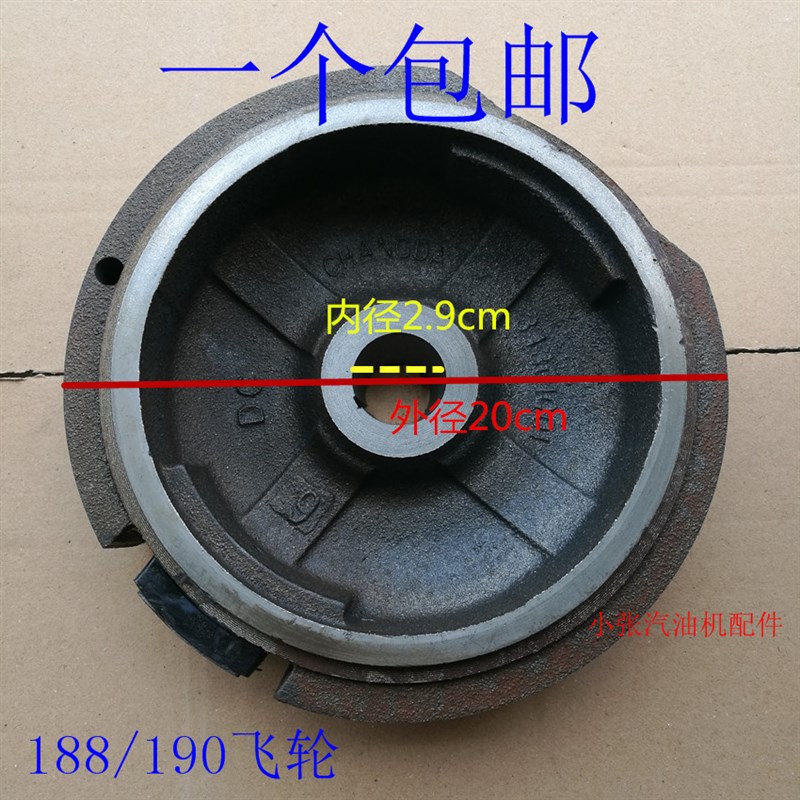 汽油发电机配件2kw 3kw 5kw6.5kw 168F 170F 188f 190f手动磁飞轮