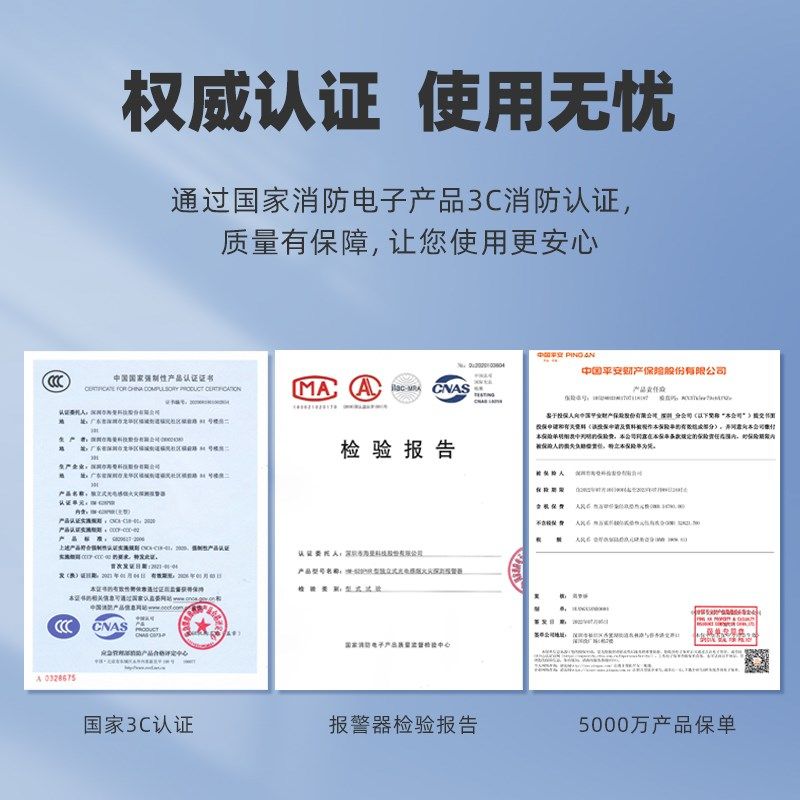 海曼烟雾报警器家用火灾消防探测器独立式3C认证厨房烟感应报警器