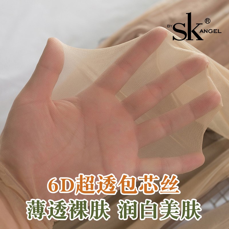 SK无痕丝袜6D蕾丝脚尖超薄超透明丝滑性感黑丝袜子肉色连裤袜8866