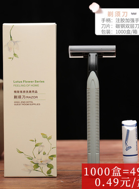 宾馆一次性剃须刀酒店洗漱用品套装民宿客房锋利双层刮胡刀片须刨