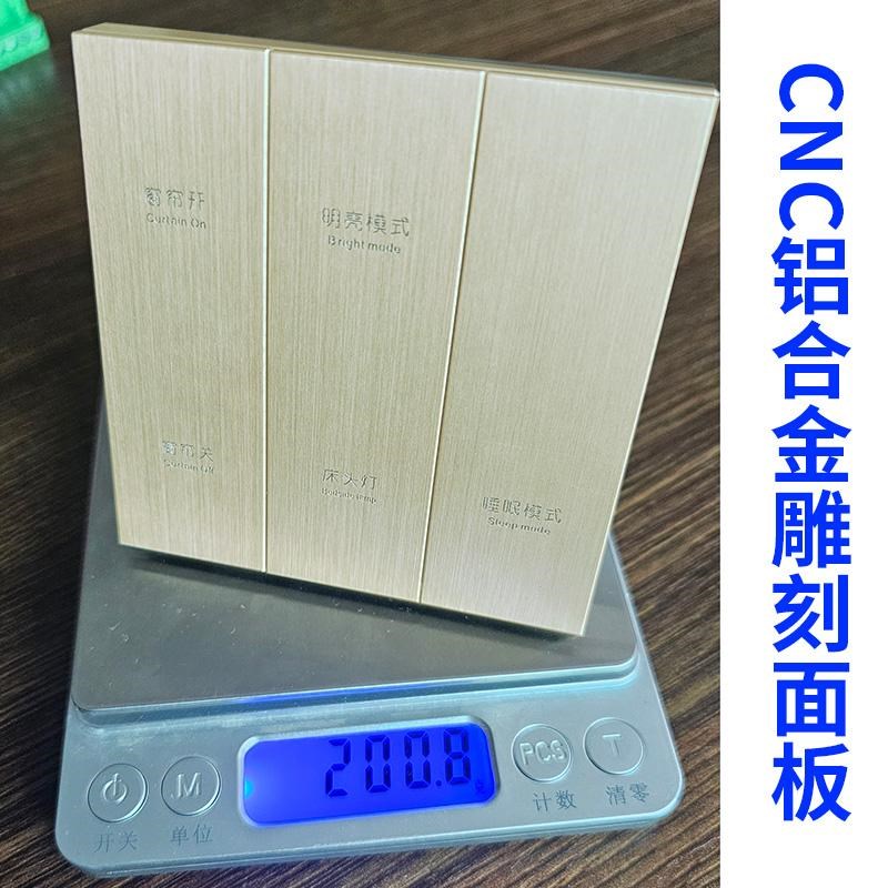 金属太空铝面智能开关外壳 田字格塑料全套配件智能家居开发板