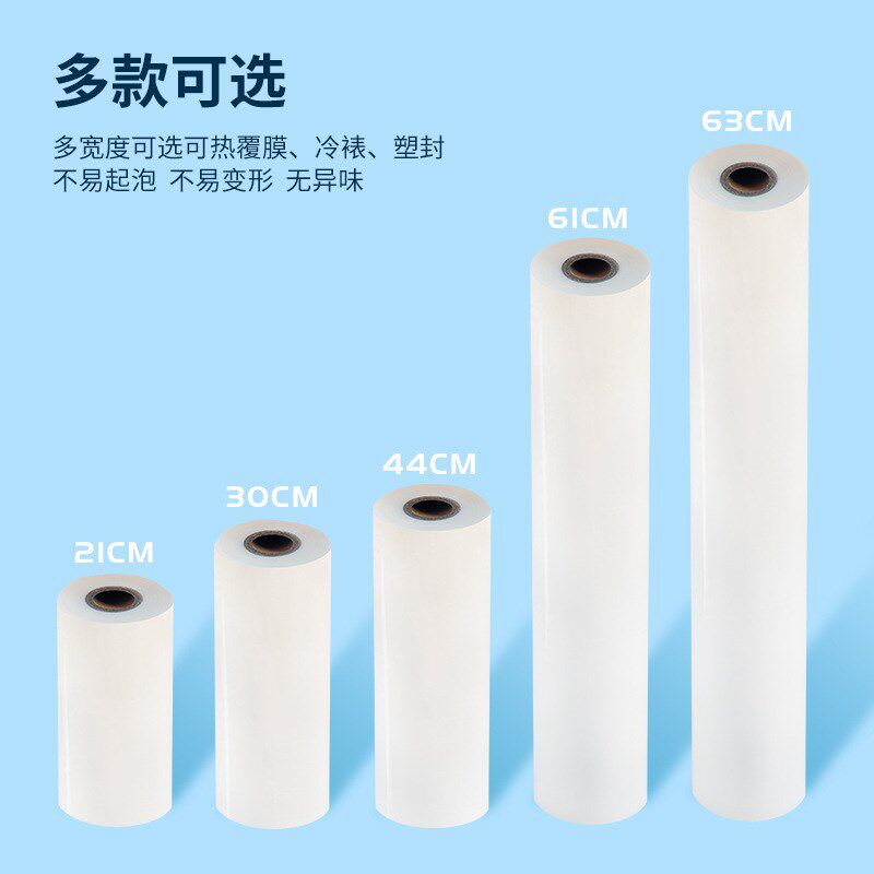 三寸预涂膜覆膜机热裱膜BOPP亮光膜哑膜照片广告预涂膜覆膜机专用