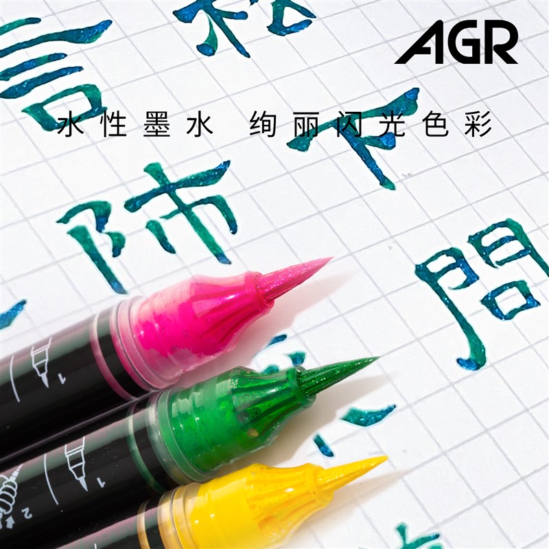 秀丽笔书法软头笔科学毛笔蝴蝶笔闪光软头手账笔小楷软笔渐变色临