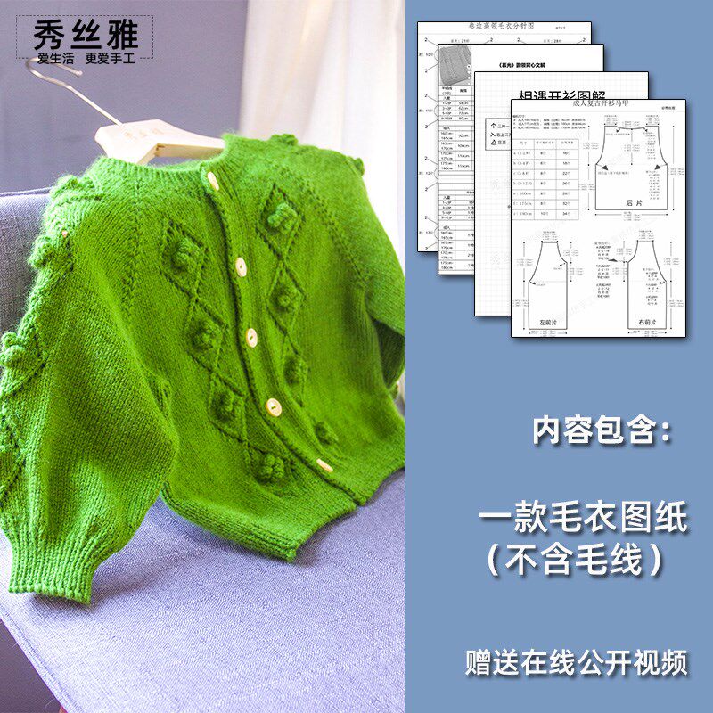秀丝雅织毛衣教程编织针织编绳围巾鞋帽自学钩针捧针玩偶教程