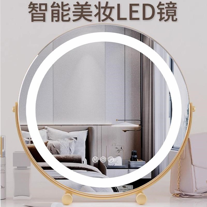 桌面台式化妆镜梳妆台镜子轻奢旋转圆镜智能LED发光镜卧室化妆间