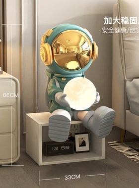 轻奢宇航员卧室床头柜沙发边柜客厅落地灯装饰摆件床边收纳储物柜