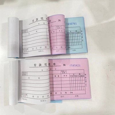 林星48K二联三联付款凭单出库单送货单入库财务单复印票据收据