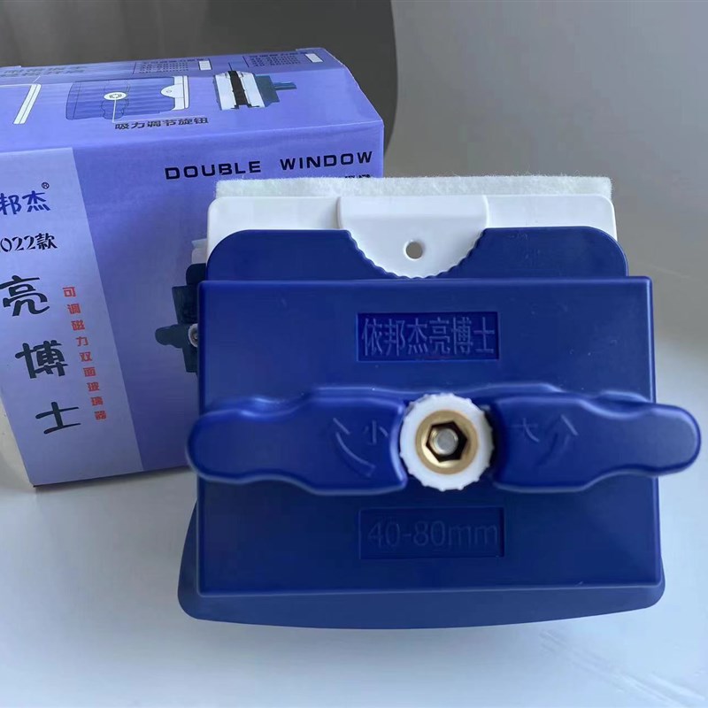 依邦杰双层中空三层真空玻璃擦窗器家用清洁工具加厚款40-80强磁