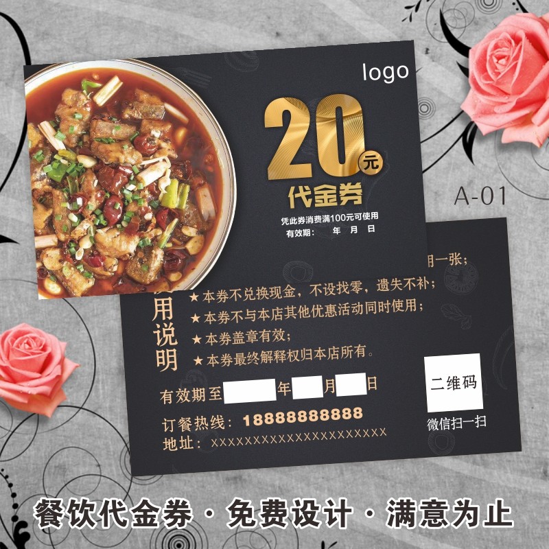 餐饮代金券制作饭店麻辣烫外卖优惠券定做龙虾烧烤现金抵用券印刷,文具电教/文化用品/商务用品,名片,淘宝优惠券,粉丝福利购,淘宝优惠卷
