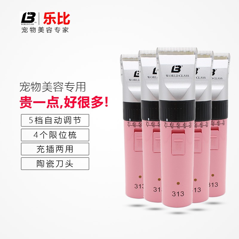 乐比313宠物电推剪狗狗专业剃毛器电剪充电式猫咪泰迪剃刀电推子