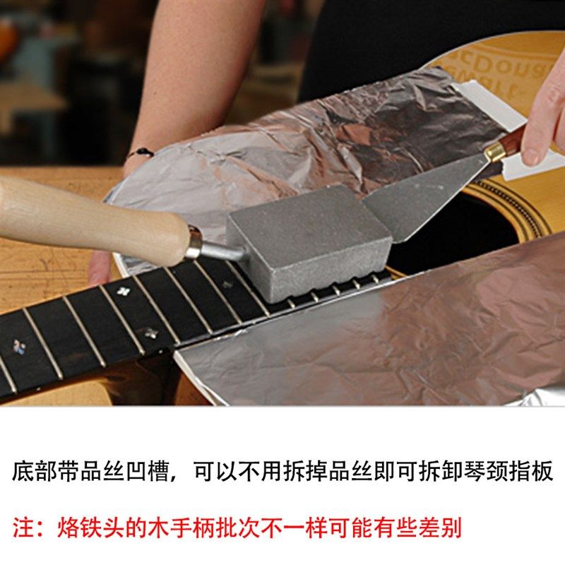 专业拆卸民谣木吉他琴颈烙铁块高温琴桥拆卸外加热烙铁头乐器维修,乐器/吉他/钢琴/配件,乐器工具,淘宝优惠券,粉丝福利购,淘宝优惠卷