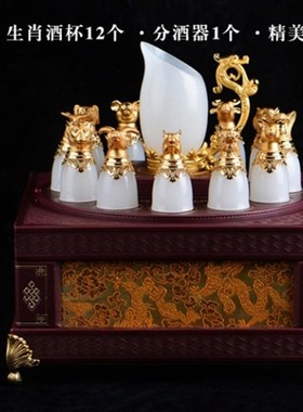 金镶玉12只阿富汗白玉十二生肖酒杯摆饰高档工艺酒具摆件套装摆设