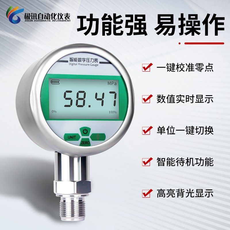 数显压力表高精度耐震智能数字水压表油压液压负压真空电子气压表