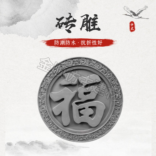 厂家直销砖雕中式影壁