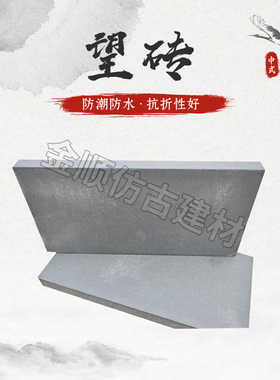 仿古望砖古建青砖中式屋顶铺设青砖片青瓦装饰望砖青灰色屋顶贴面