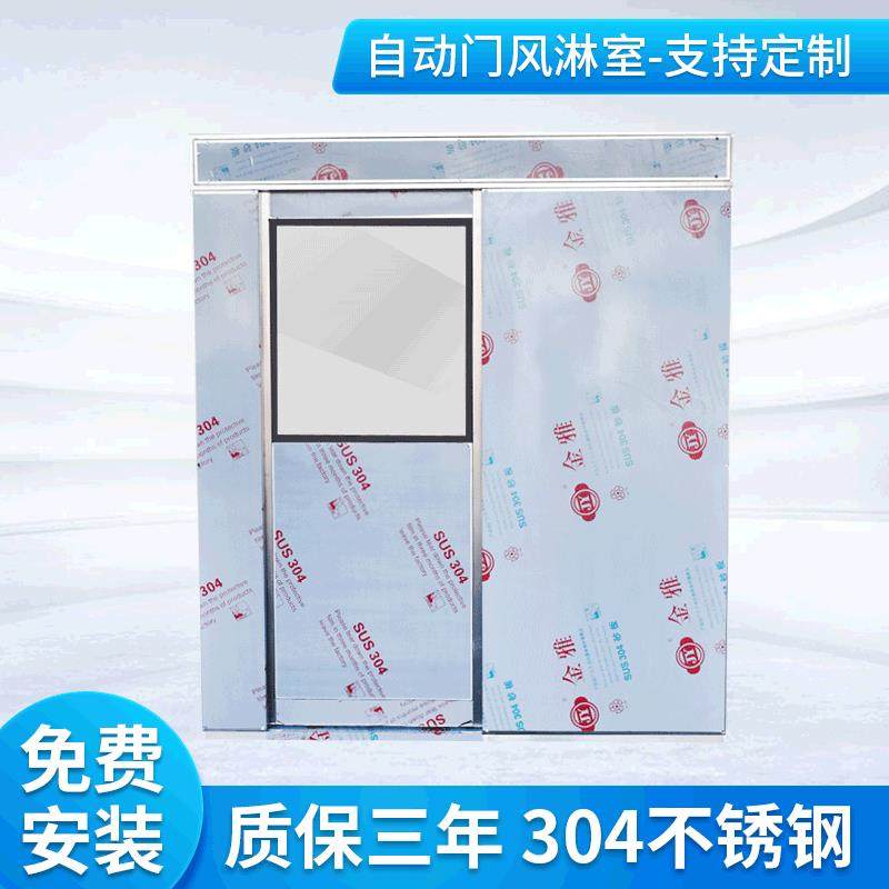 厂家供应自动门风淋室304不锈钢自动门风淋室消毒通道风淋室,五金/工具,风淋室,淘宝优惠券,粉丝福利购,淘宝优惠卷